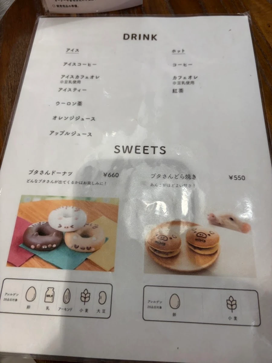 mipig cafe Meguro 메뉴 사진 1